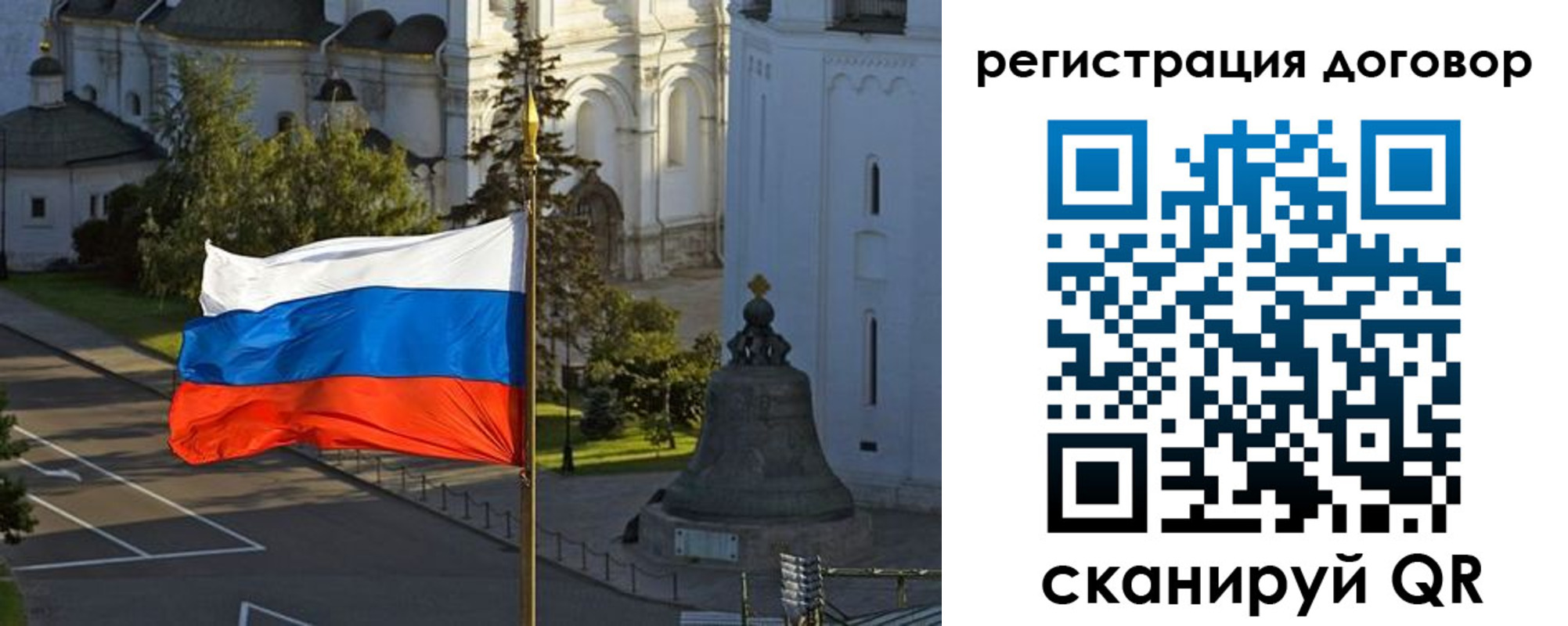 временная регистрация гарантия в Лисках